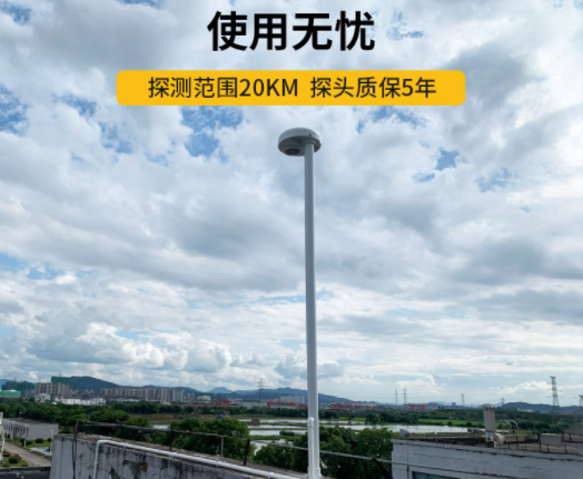 雷電預警器廠家-易造使用無憂 探測范圍20KM 探頭質保5年
