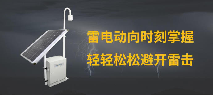 雷電紅色預警有多可怕-雷電動向時刻掌握 雷電紅色預警有多可怕-雷電動向時刻掌握