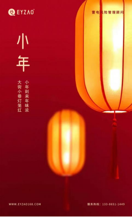 小年-小年到來年味濃 小年-小年到來年味濃