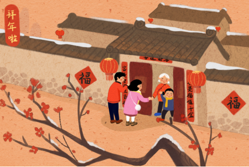 春節(jié)-拜年 春節(jié)-拜年