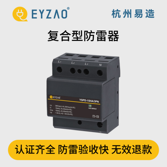 浪涌保護器怎么購買?-認證齊全 浪涌保護器怎么購買?-認證齊全
