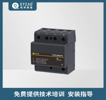 浪涌保護器的作用-免費提供技術培訓 安裝指導 浪涌保護器的作用-免費提供技術培訓 安裝指導