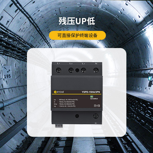 浪涌保護器的作用-可直接保護終端設備 浪涌保護器的作用-可直接保護終端設備