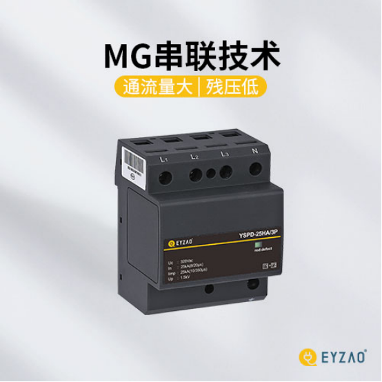 浪涌保護器的作用-MG串聯技術 通流量大 殘壓低 浪涌保護器的作用-MG串聯技術 通流量大 殘壓低