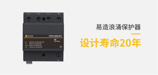 浪涌保護器的作用-設計壽命20年 浪涌保護器的作用-設計壽命20年