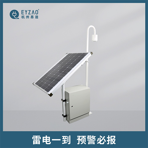 雷電預(yù)警系統(tǒng)-雷電一到 預(yù)警必報