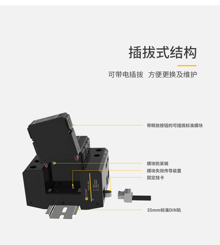 智慧路燈浪涌保護器設置方案-二級40ka防雷浪涌保護器