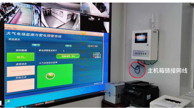 易造雷電預警系統-主機箱聯網
