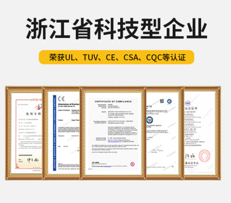 浪涌保護(hù)器-國(guó)家高新技術(shù)企業(yè)