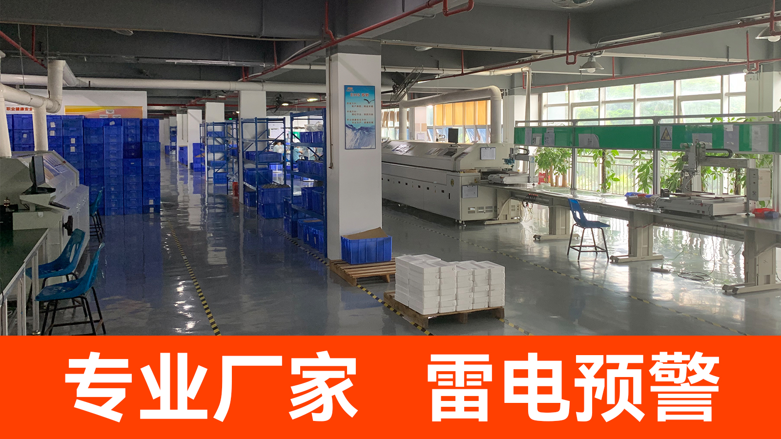 景區雷電預警系統-專業廠家