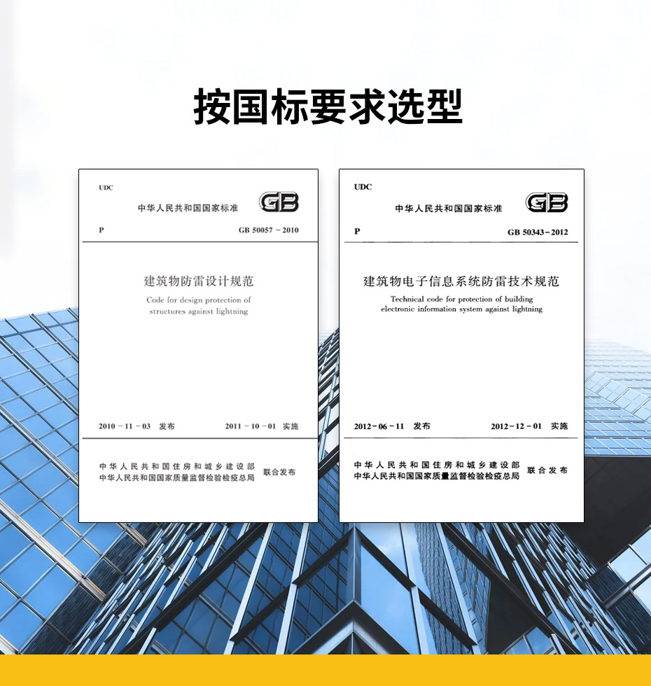 安裝在樓頂的配電箱浪涌保護器用一級還是二級-安裝國標要求