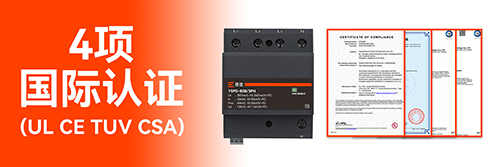 浪涌保護器選哪個品牌比較好