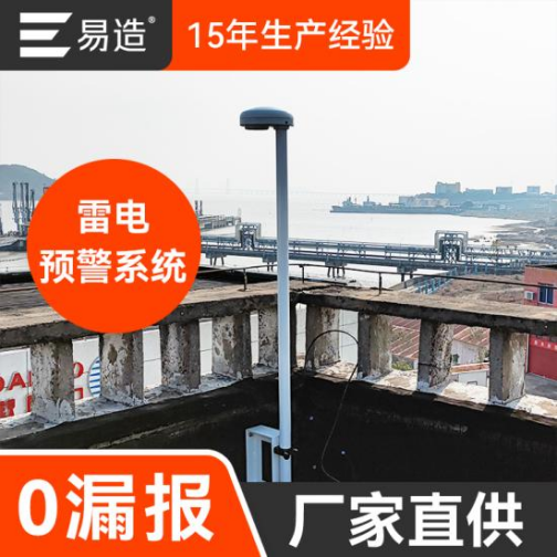 雷電預警系統哪里買-15年生產經驗