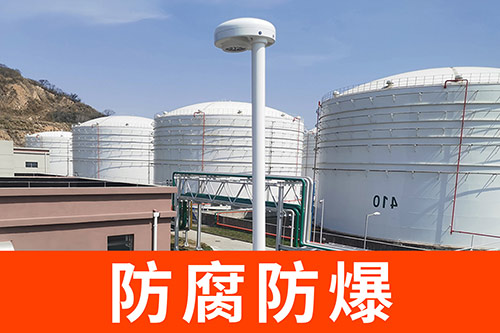 雷電預(yù)警設(shè)備知名的廠家有哪些-防爆認(rèn)證