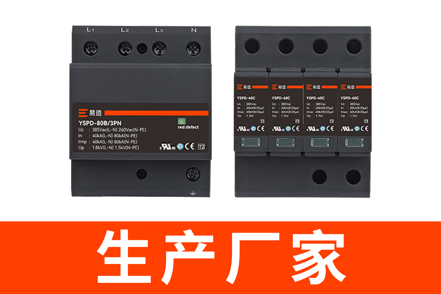 浪涌保護(hù)器廠家 浪涌保護(hù)器廠家