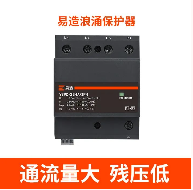 浪涌保護器的Uc值怎么選擇