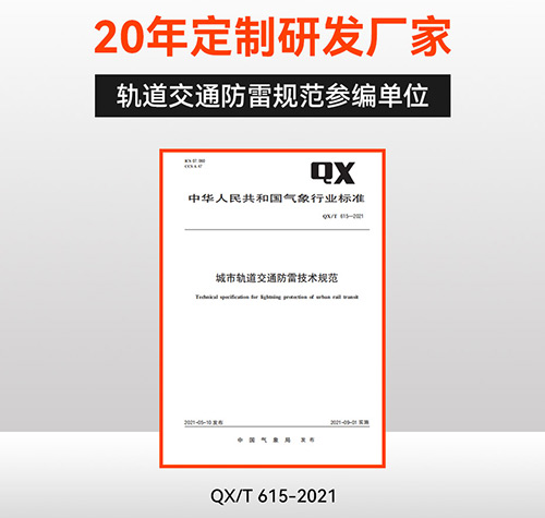 浪涌保護器廠家-20年研發生產 浪涌保護器廠家-20年研發生產