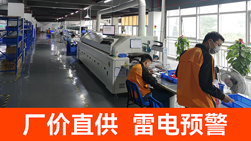 防雷預警系統價格-廠價直供