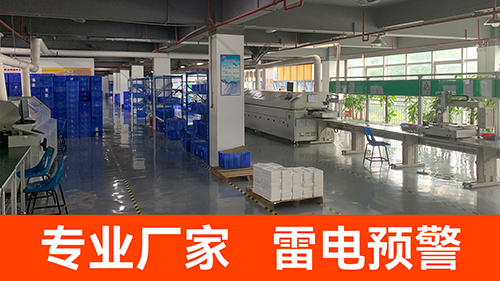 LNG雷電預警系統哪家好-易造專業廠家 LNG雷電預警系統哪家好-易造專業廠家