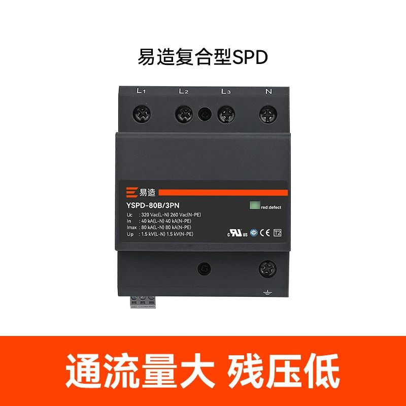 配電箱浪涌保護器怎么選型