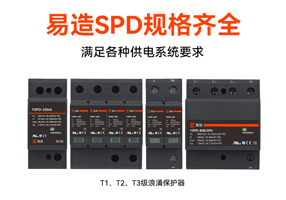 100 ka浪涌保護(hù)器價(jià)格 100 ka浪涌保護(hù)器價(jià)格