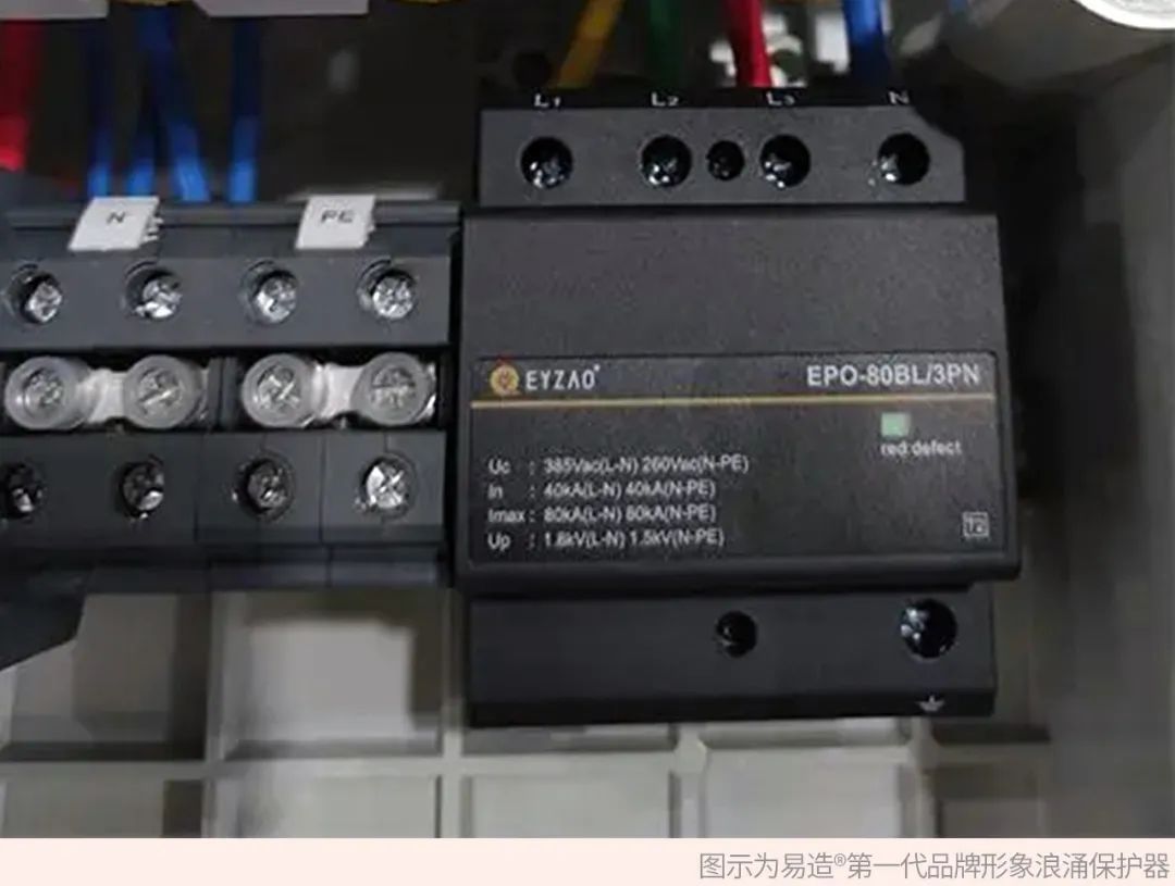 配電箱浪涌保護器的Uc和Up怎么選 配電箱浪涌保護器的Uc和Up怎么選