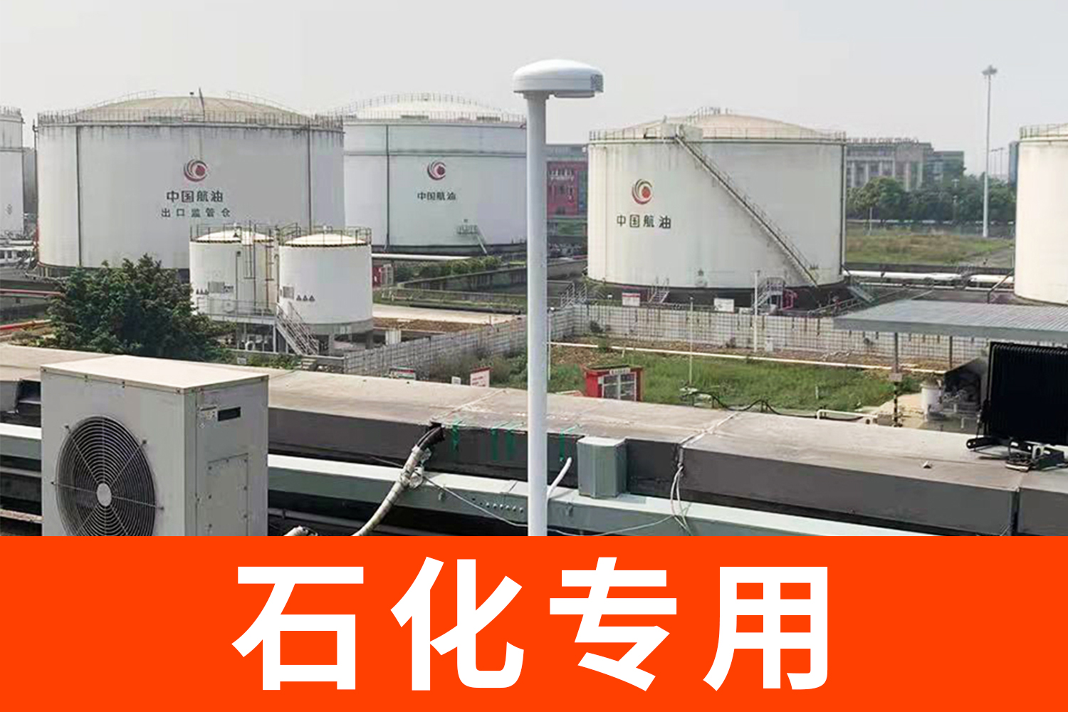 大型油庫雷電預(yù)警系統(tǒng)有哪些？