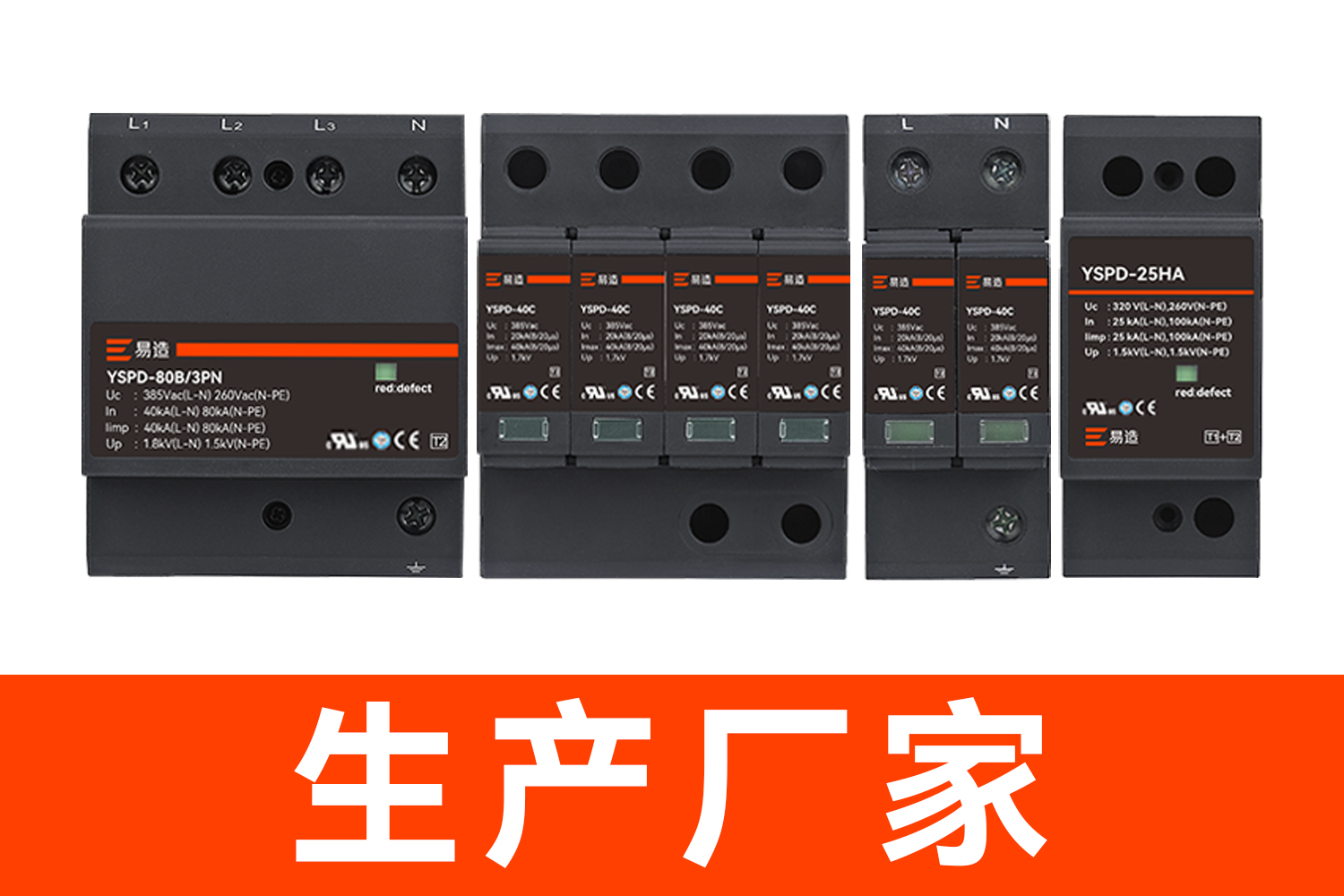 浪涌保護(hù)器廠家 浪涌保護(hù)器廠家