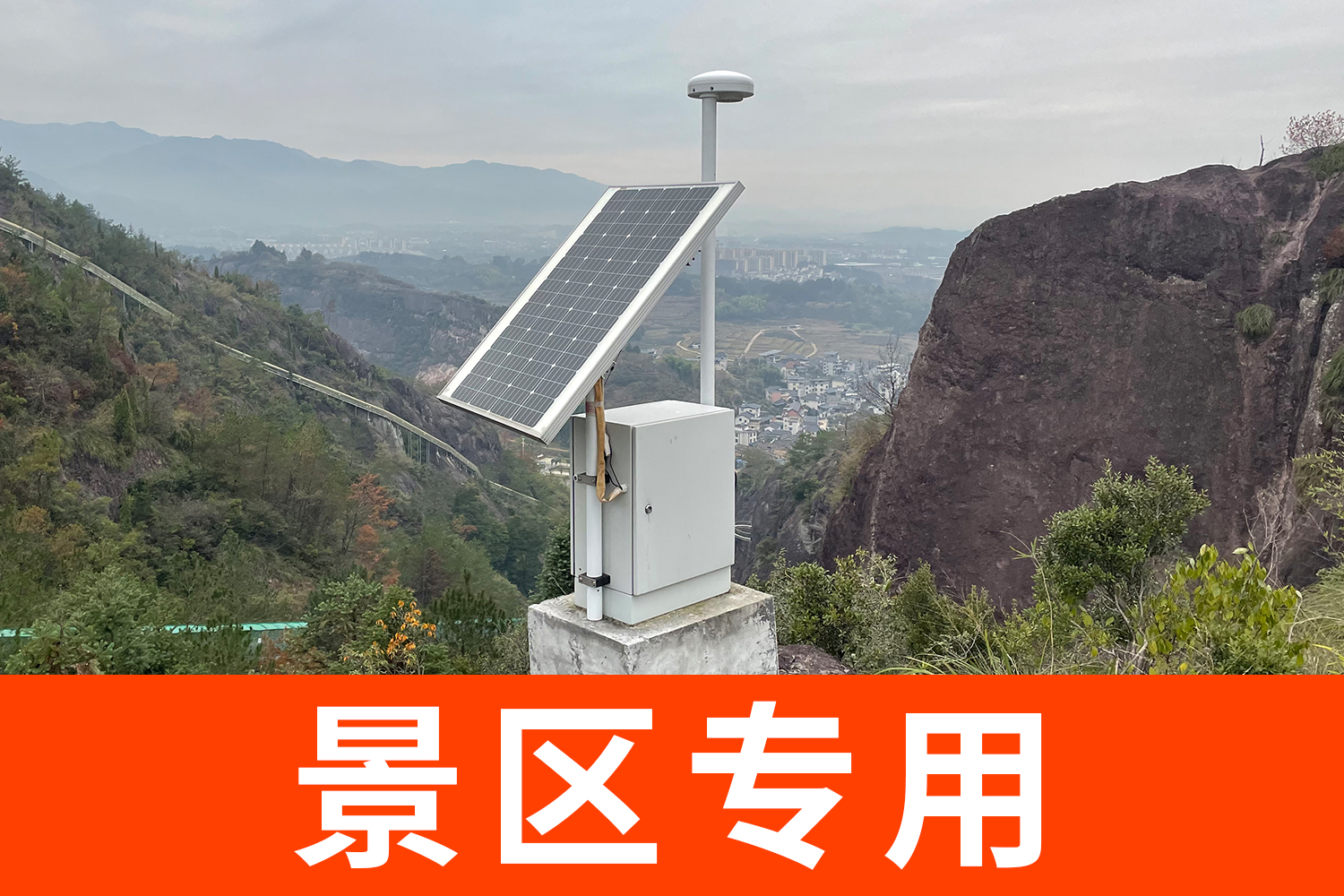 景區(qū)雷電預警系統(tǒng).jpg 景區(qū)雷電預警系統(tǒng).jpg