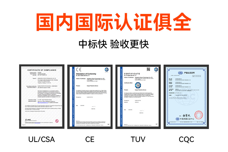 浪涌保護器選型.jpg 浪涌保護器選型.jpg