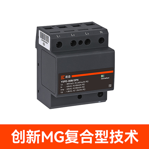 一級(jí)浪涌保護(hù)器選型 一級(jí)浪涌保護(hù)器選型