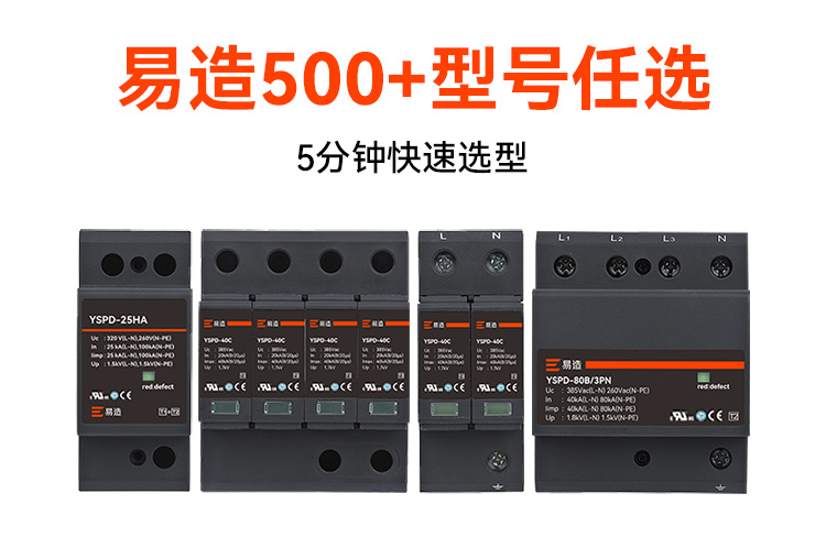 浪涌保護(hù)器的價(jià)格 浪涌保護(hù)器的價(jià)格