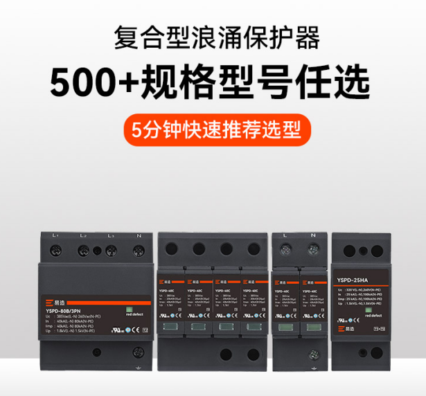 浪涌保護器選擇多少ka 浪涌保護器選擇多少ka
