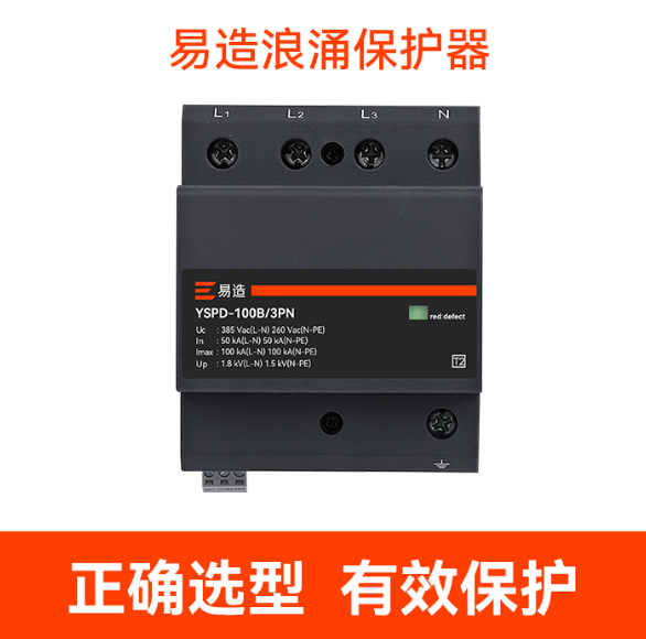 浪涌保護器Uc值