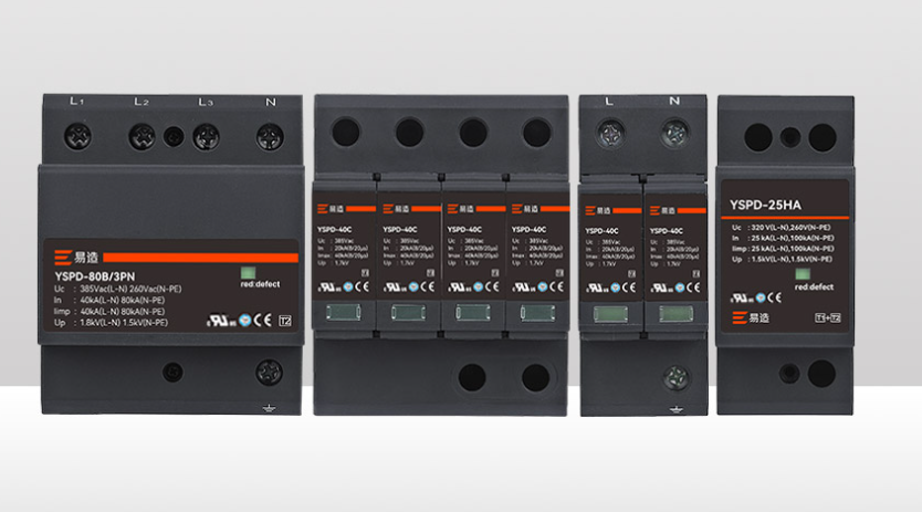 UL浪涌保護器 UL浪涌保護器