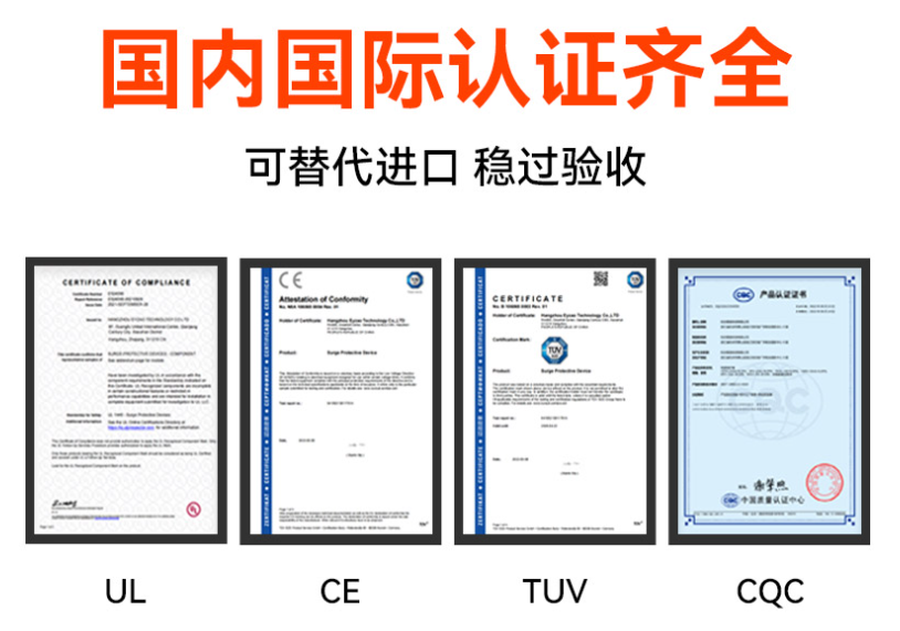 浪涌保護器UL.png 浪涌保護器UL.png