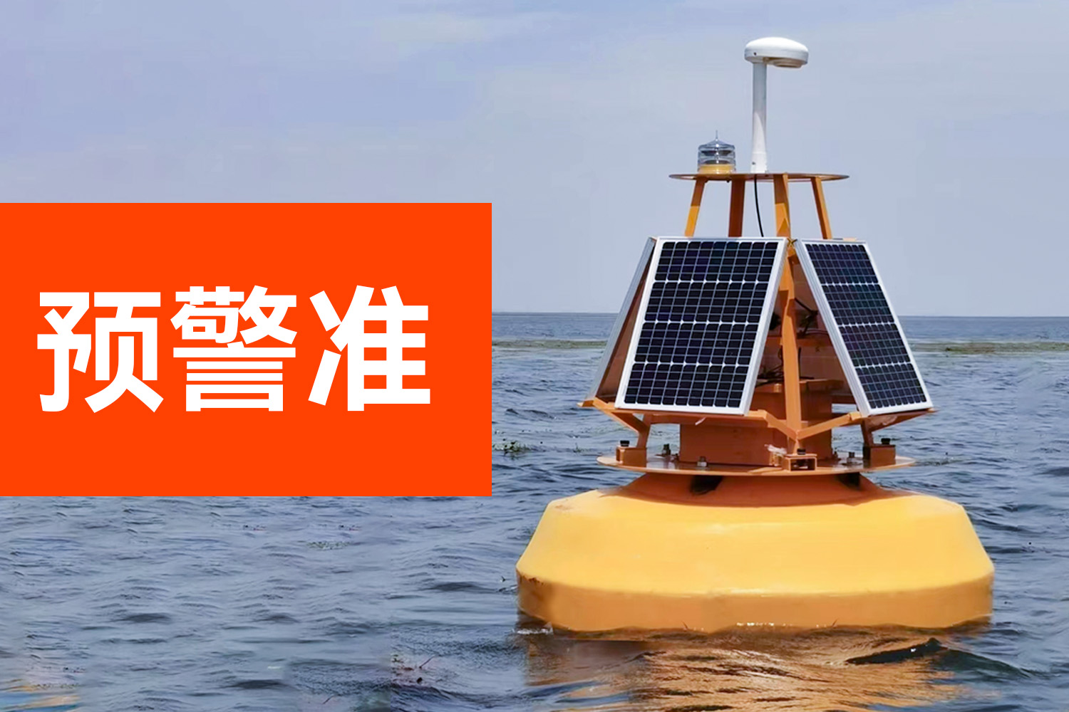 雷電預警監控系統 雷電預警監控系統