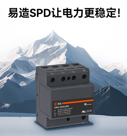 浪涌保護器遙信功能 浪涌保護器遙信功能