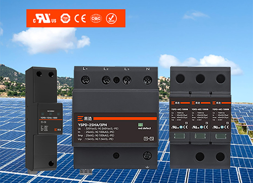 風電浪涌保護器 風電浪涌保護器