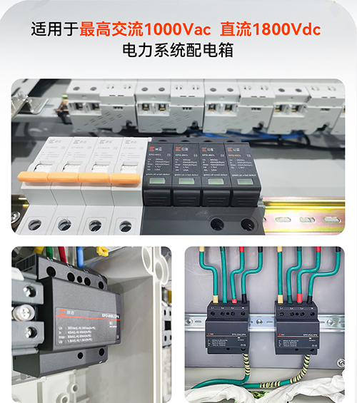 電力系統(tǒng)配電箱浪涌保護(hù)器