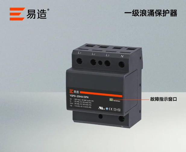 配電箱浪涌保護(hù)器 配電箱浪涌保護(hù)器