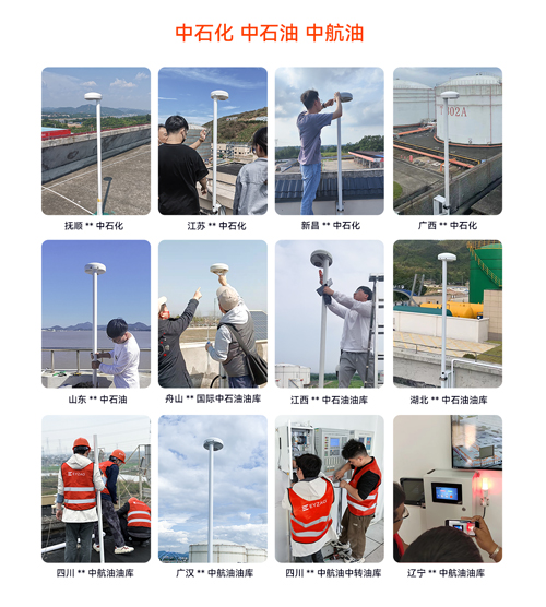 雷電預警系統推薦廠家-易造合作案例.jpg 雷電預警系統推薦廠家-易造合作案例.jpg