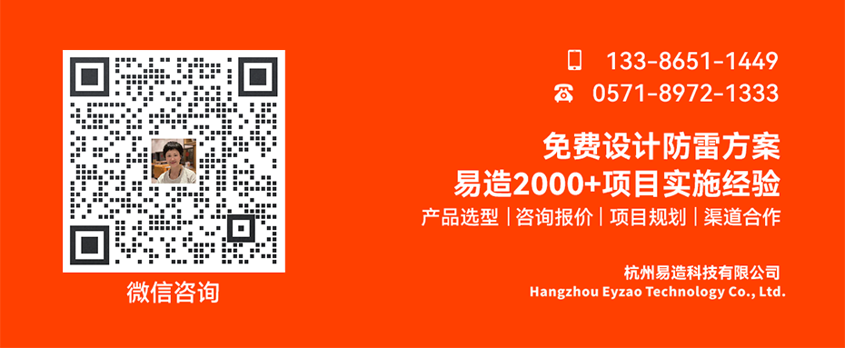 專業(yè)防雷生產(chǎn)廠家電話