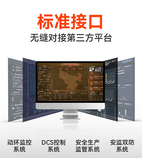 化工廠雷電預(yù)警系統(tǒng)無縫對接第三方平臺