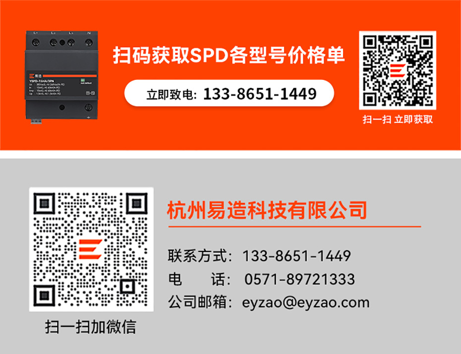 UL認證浪涌保護器廠家電話