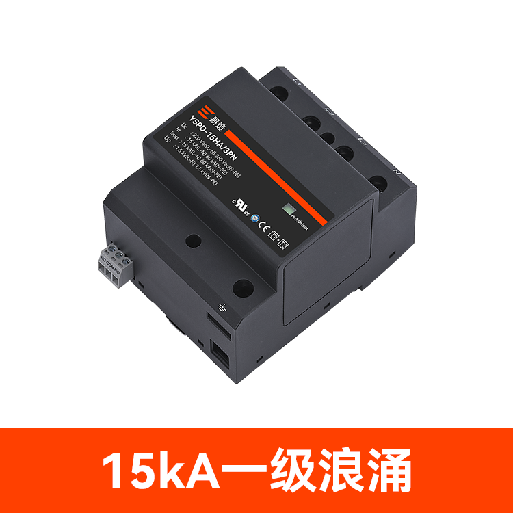 優質一級浪涌保護器.png