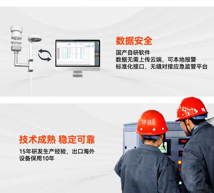 油庫罐區雷電預警系統